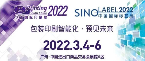 邀請函 | 跨界融合，RFID生態(tài)共建共享—2022RFID電子標簽場景化應用高峰論壇0.jpg