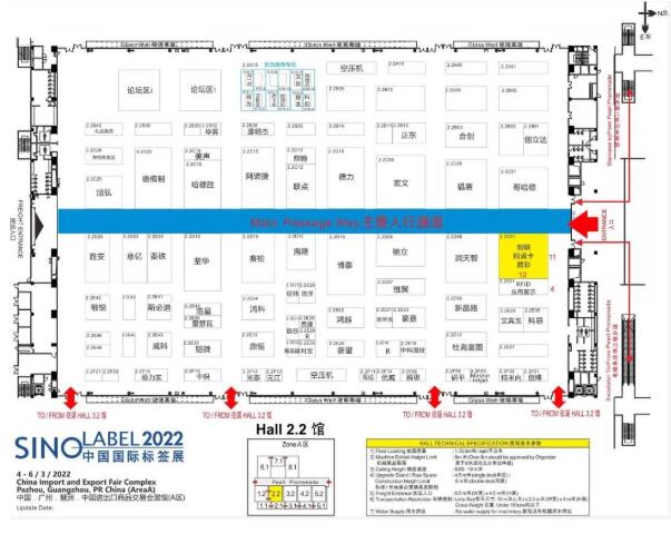 邀請函 | 跨界融合，RFID生態(tài)共建共享—2022RFID電子標簽場景化應用高峰論壇1.jpg