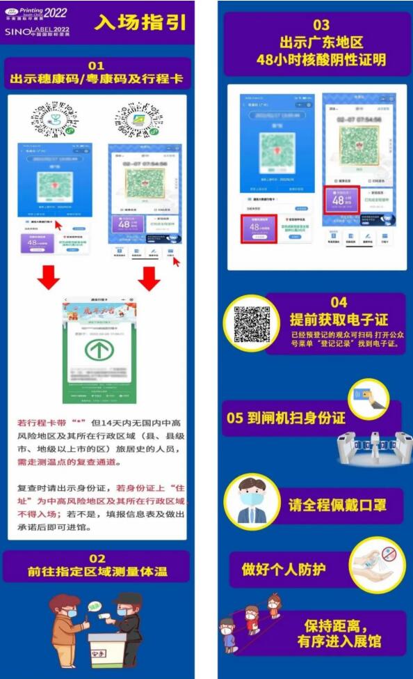 邀請函 | 跨界融合，RFID生態(tài)共建共享—2022RFID電子標簽場景化應用高峰論壇5.jpg